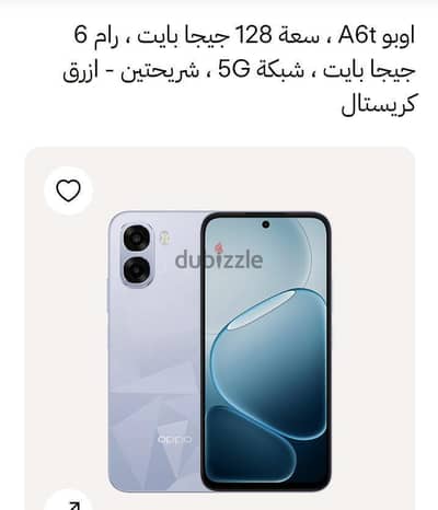 اوبو اوبو A60 جديد زيرو 128 جيجا