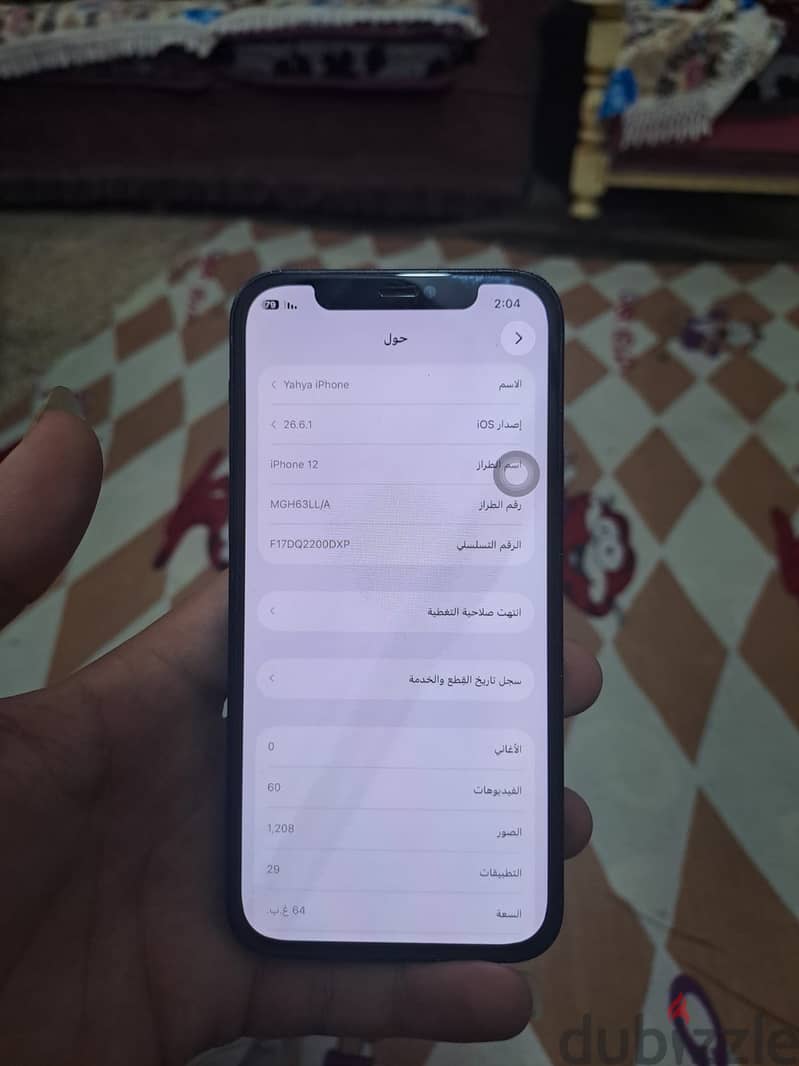 آبل - آيفون 12 4