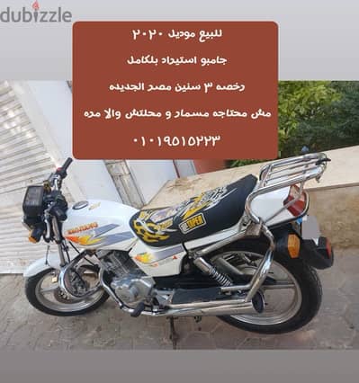 للبيع