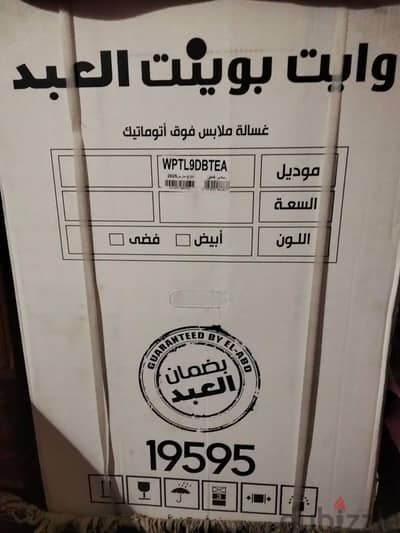 غساله وبوتجاز للبيع