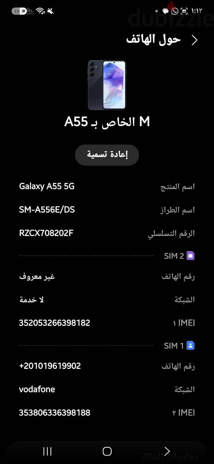 Samsung A55 5G 4