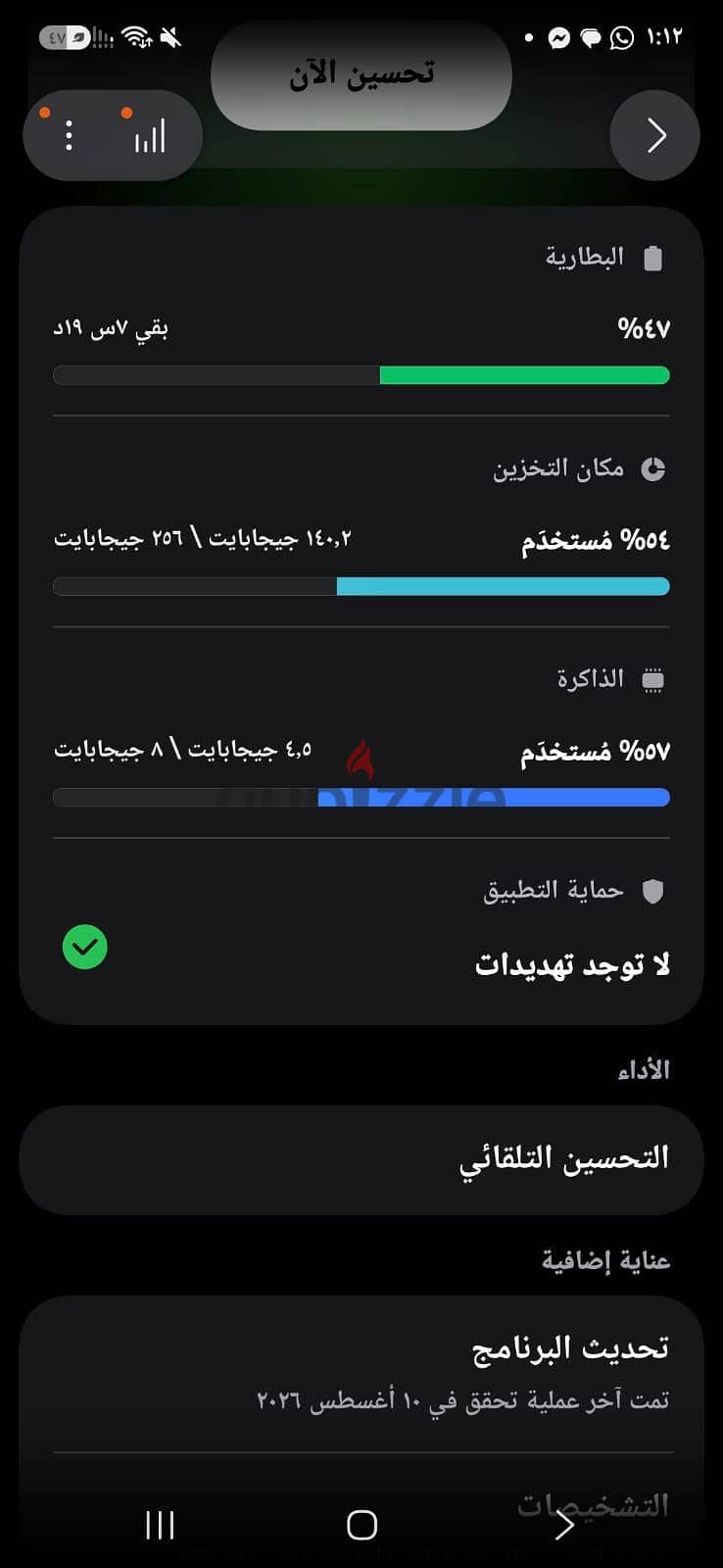 Samsung A55 5G 5