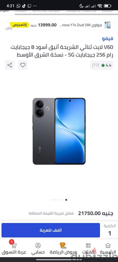 فيفو V60