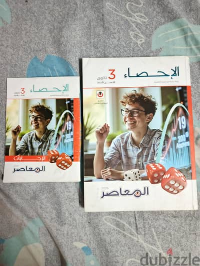 كتب 3 ثانوي أدبى الفصل الدراسي الأول والثاني
