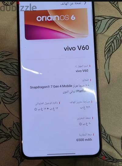 فيفو V60