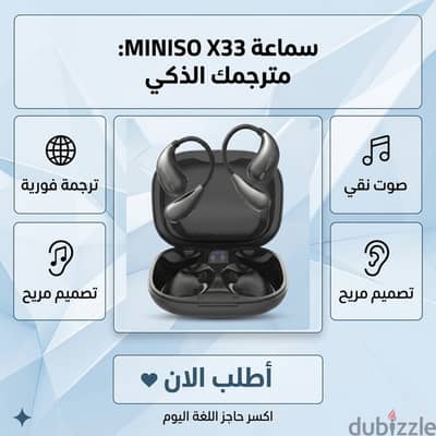سماعة miniso x33 للترجمة الفورية الذكية