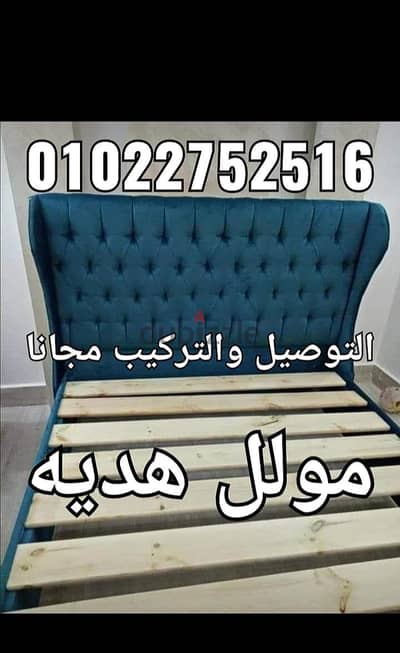 سراير كابتونيه مودرن التسليم فوري الشحن مجانا متاح جميع الالوان