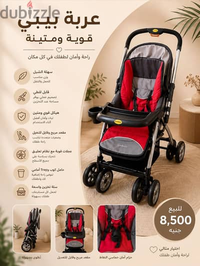 عربيه بيبى