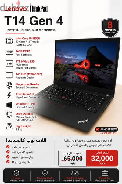 لاب لينوفو ThinkPad T14 Gen 4 | i7 | 16GB DDR5 | 1TB NVMe | Like New