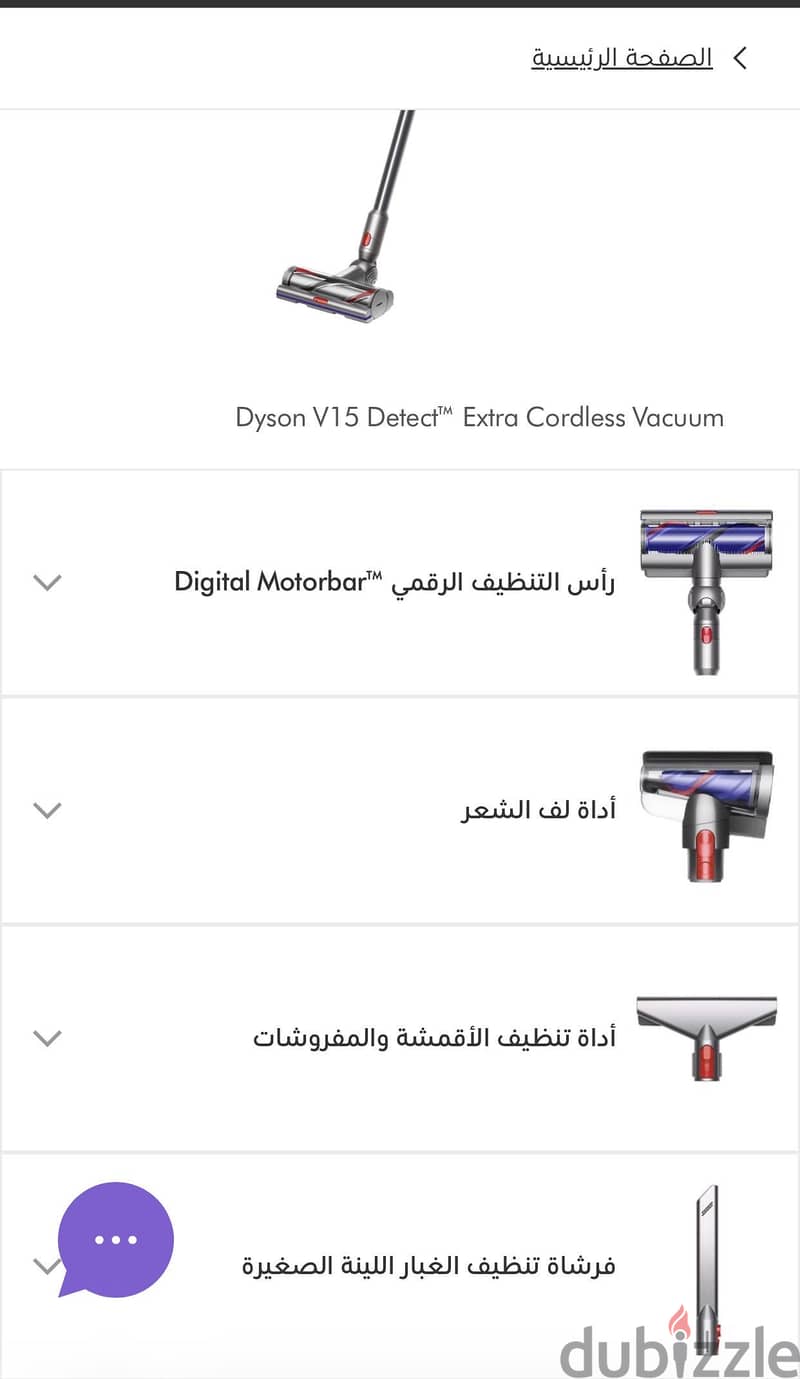 Dyson V15 detect extra cordless vacuum 5