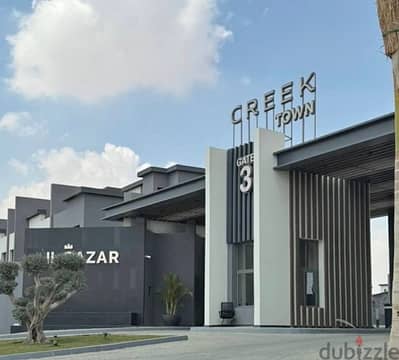 Creek Town ILCazar شقة ١٦٥ متر Creek Town ILCazar شقة ١٦٥ متر
