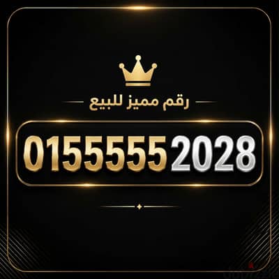 خمس خمسات بقفلة مميزة