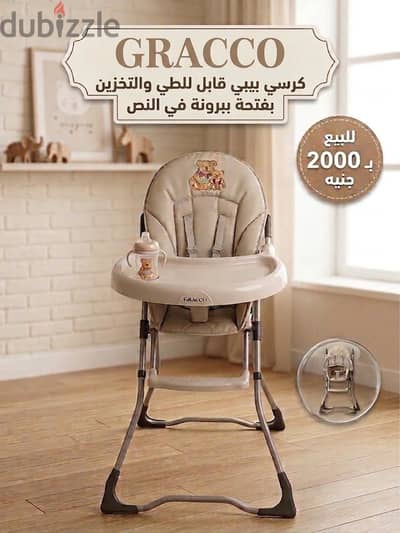 Feeding Baby Chair