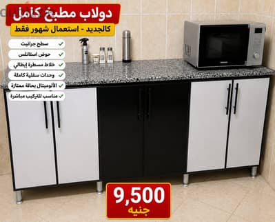 مطبخ ألوميتال بحالة ممتازة
