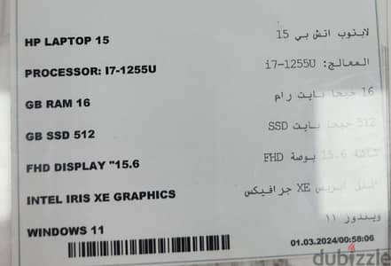 لاب توب اتش بي جديد