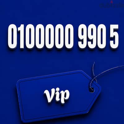 ميت الف ل باشا رقمين متشابهين صفر قافل بخمسة