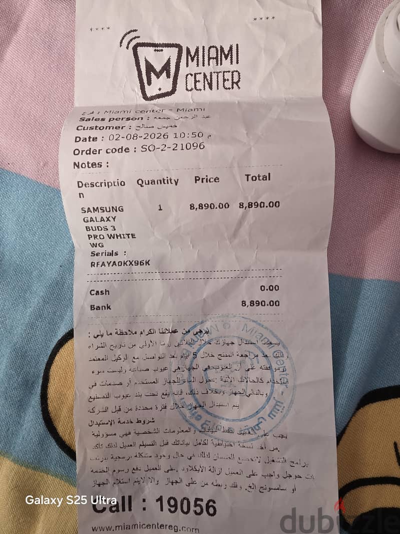 صاحب الاعلان 1