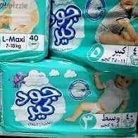 حفاضات جود كير بسعر خيال متوفر جميع المقاسات