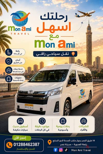 تأجير عربيات خاصه