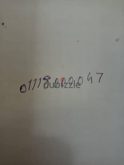 رقم مميز