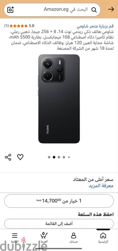 شاومي 14