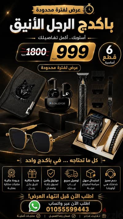 باكدچ الرجل الانيف