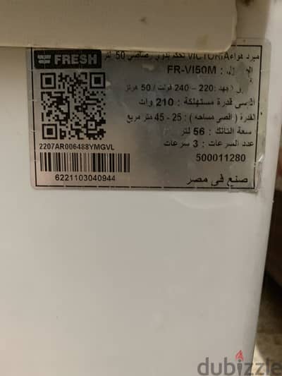 تكييف فريش