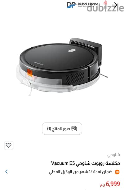 XIAOMI Robot Vacuum E5