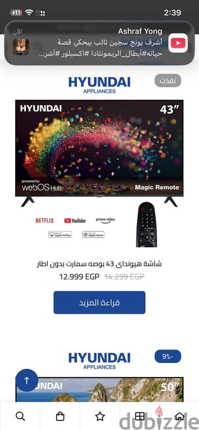 تلفزيون سمارت هيونداى، 43 بوصة، FHD LED، ريسيفر داخلى، ريموت ماجيك،