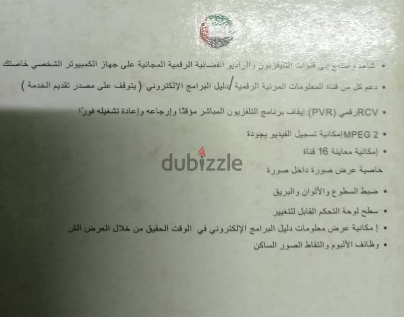كارت ستالايت 1