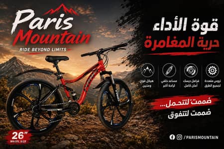 paris Mountain ‍