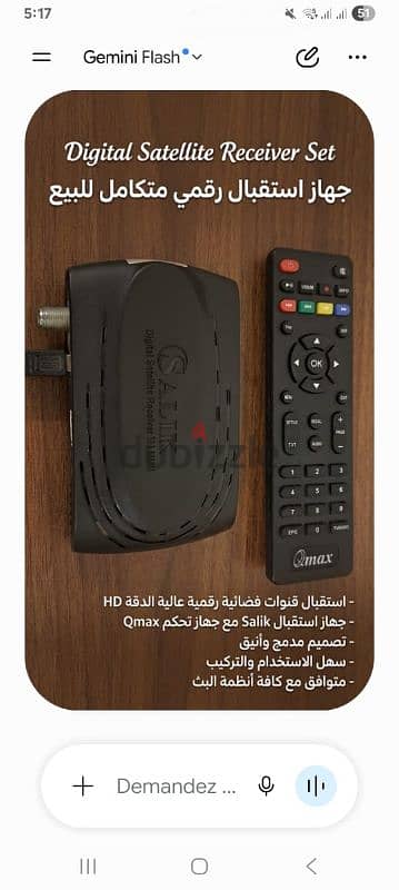 رسيفر سالك salik h1 mini