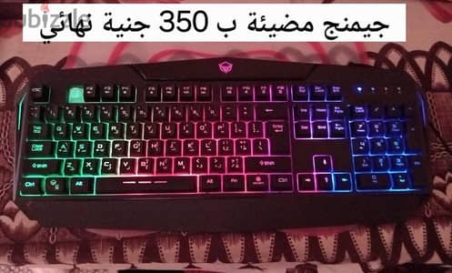 متوفر كيبوردات أنواع مختلفة