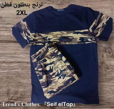 ترنج بنطلون الصاعقه قطن بيور  التريند