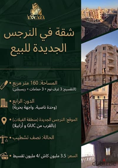 A great apartment from the owner in Al-Narges Al-Jadida