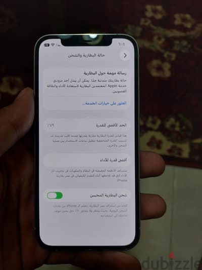آبل - آيفون 12 برو