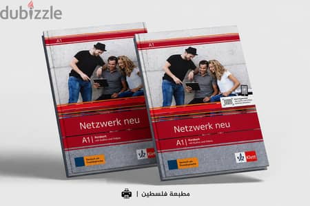 جميع مستويات سلسلة netzwerk neu وصلت تاني بكمية محدودة الحق اطلب