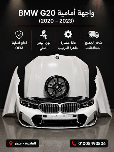 فوانيس امامية وواجهة امامية