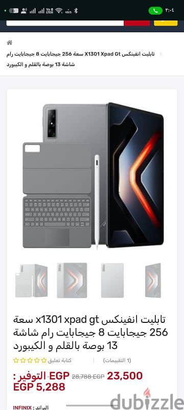 تابلت انفينكس X1301 xpad gt كسر زيرو