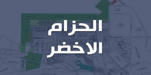 Land for sale in the Green Belt; ministerial decree finalized and ready for transfer of ownership; prime location.