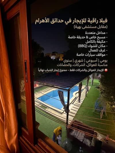 فيلا خاصة بمدخلين ومسبح وحديقة البوابة الأولى مقابل بهية