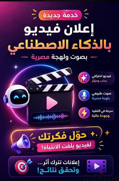 عمل فيديوهات Ai