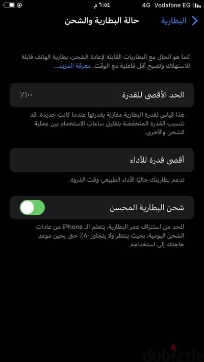 آبل - آيفون 8 بلس