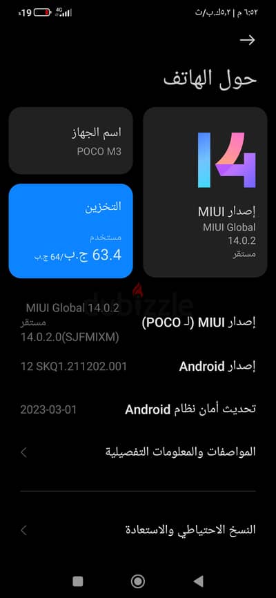 بوكو ام 3 للبيع