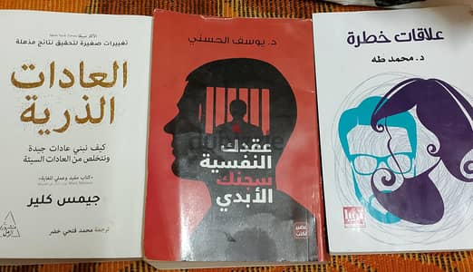 كتب علم نفس