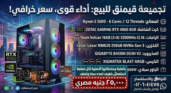 تجميعه مستعمله