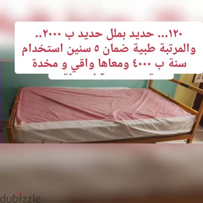 سرير حديد ١٢٠