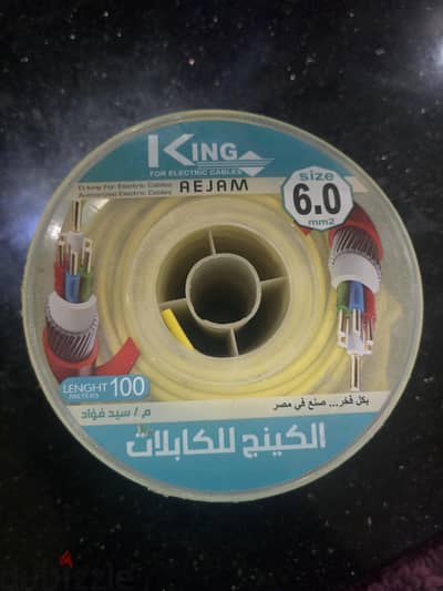 سلك 6 ملي