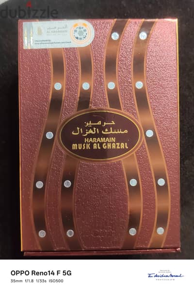 حرمين مسك الغزال