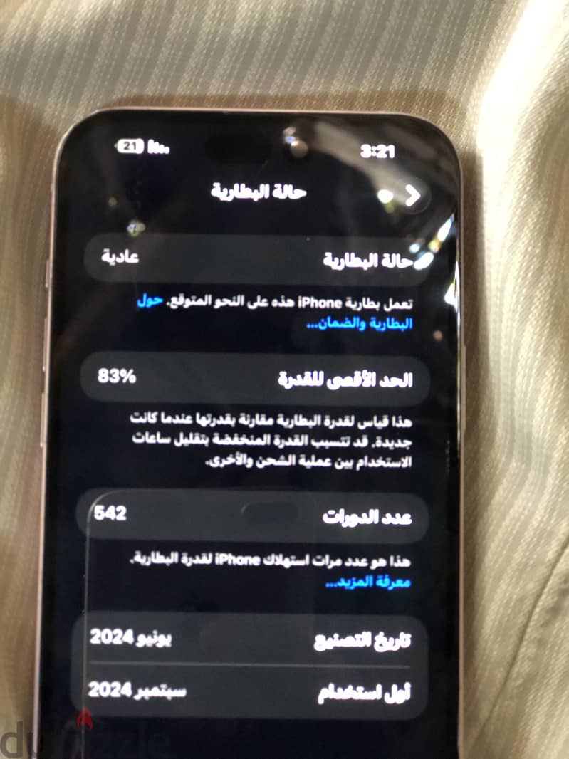 آبل - آيفون 15 2